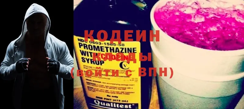 Кодеиновый сироп Lean напиток Lean (лин)  Жирновск 