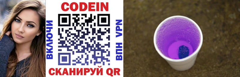 blacksprut как войти  Жирновск  Кодеиновый сироп Lean Purple Drank  наркота 