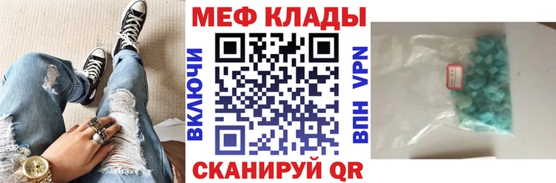 МЯУ-МЯУ VHQ  где купить   Жирновск 