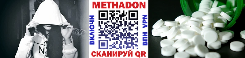 МЕТАДОН кристалл  продажа наркотиков  Жирновск 