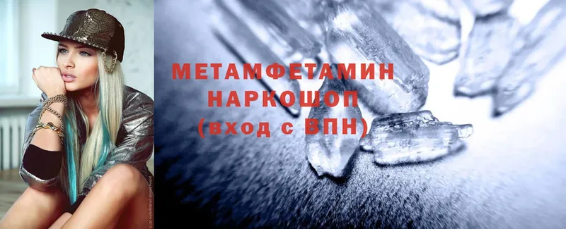 Метамфетамин Methamphetamine  Жирновск 